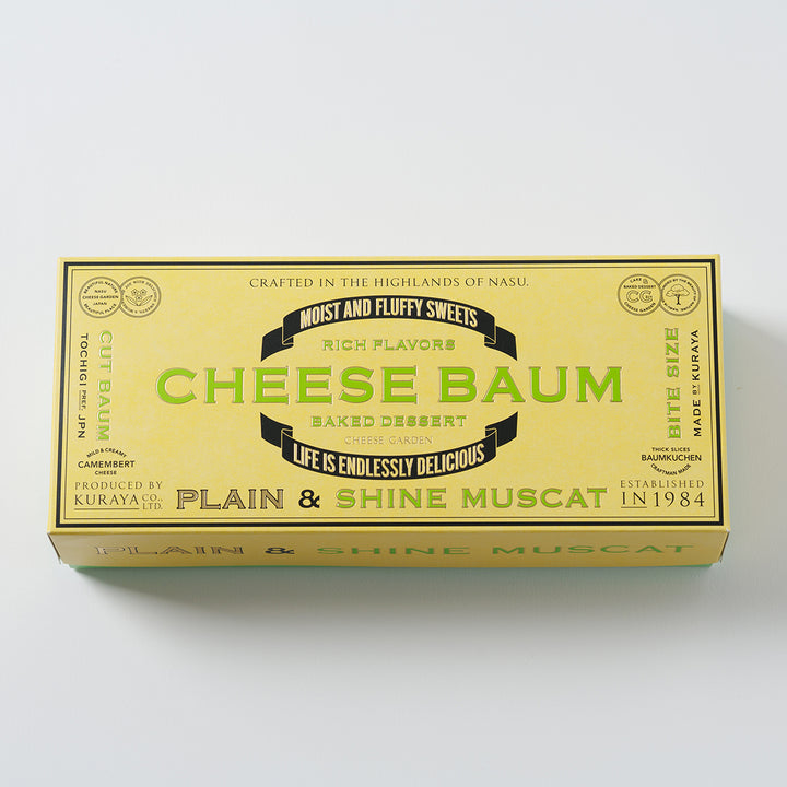 【季節限定】チーズバウムアソート(プレーン&シャインマスカット・6個入)