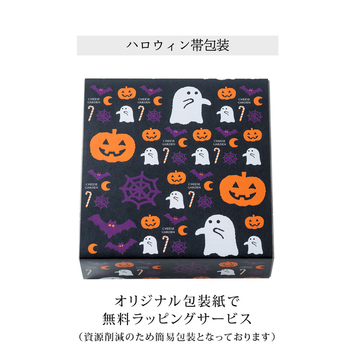 【季節限定】御用邸紅芋チーズケーキ