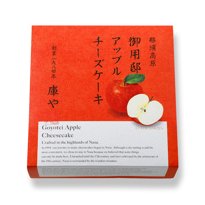 【WEB限定】秋冬ギフト 御用邸チーズケーキとアップルチーズケーキの食べ比べセット