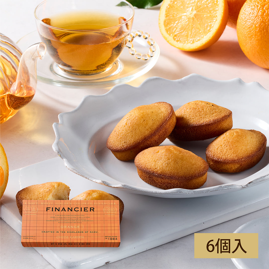 季節限定】オレンジフィナンシェ（6個入） – チーズガーデン