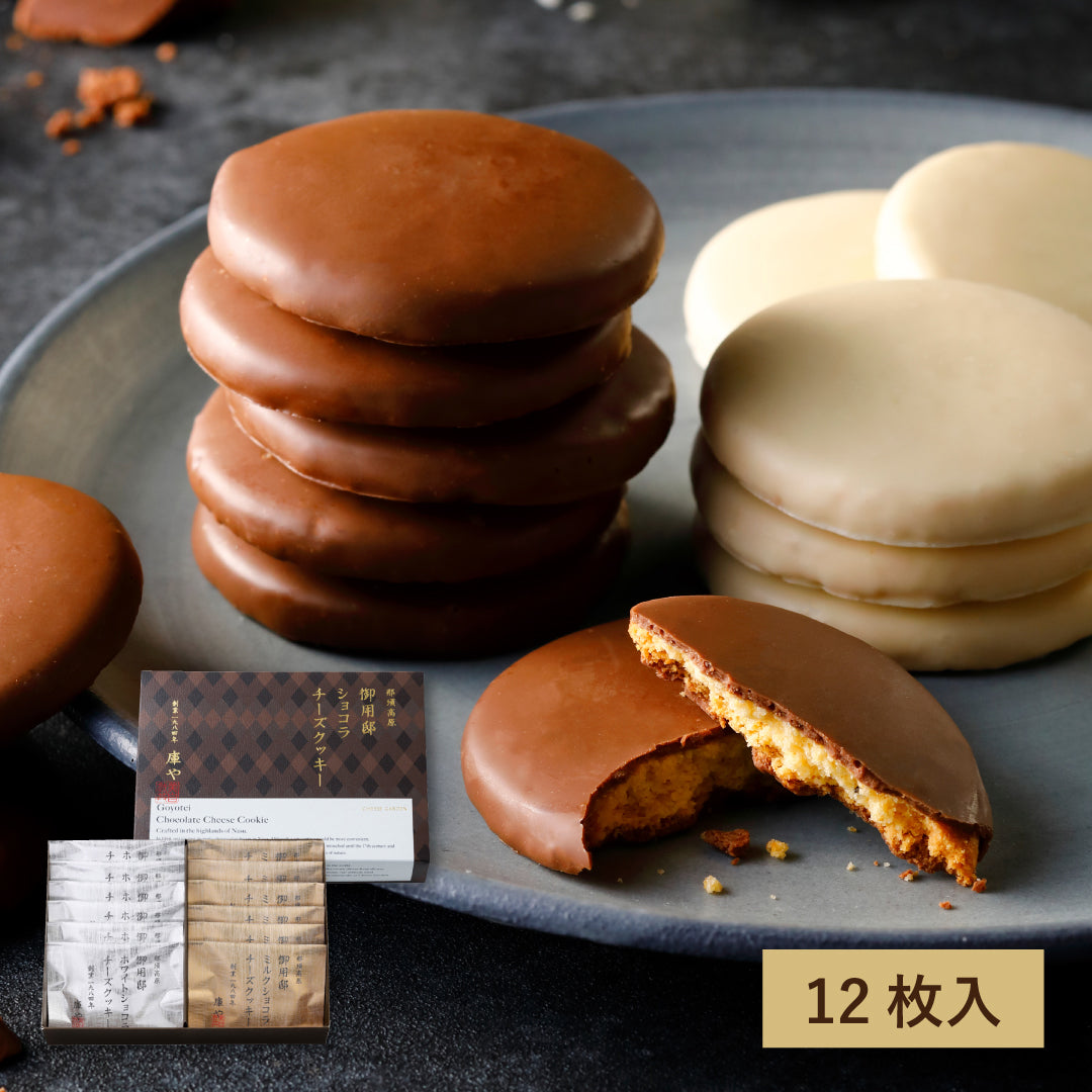 季節限定】御用邸ショコラチーズクッキー（12枚入） – チーズガーデン