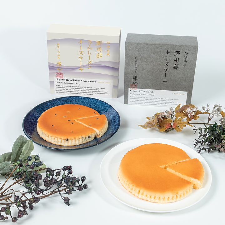 【季節限定】御用邸チーズケーキとラムレーズンチーズケーキの食べ比べセット