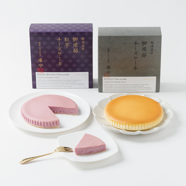 【季節限定】御用邸チーズケーキと紅芋チーズケーキの食べ比べセット