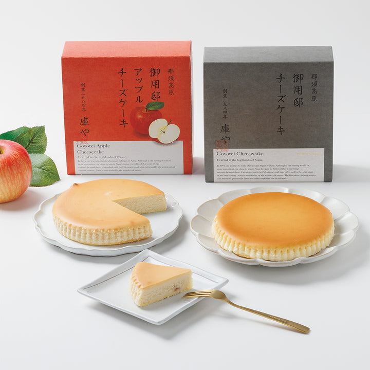 【季節限定】御用邸チーズケーキとアップルチーズケーキの食べ比べセット