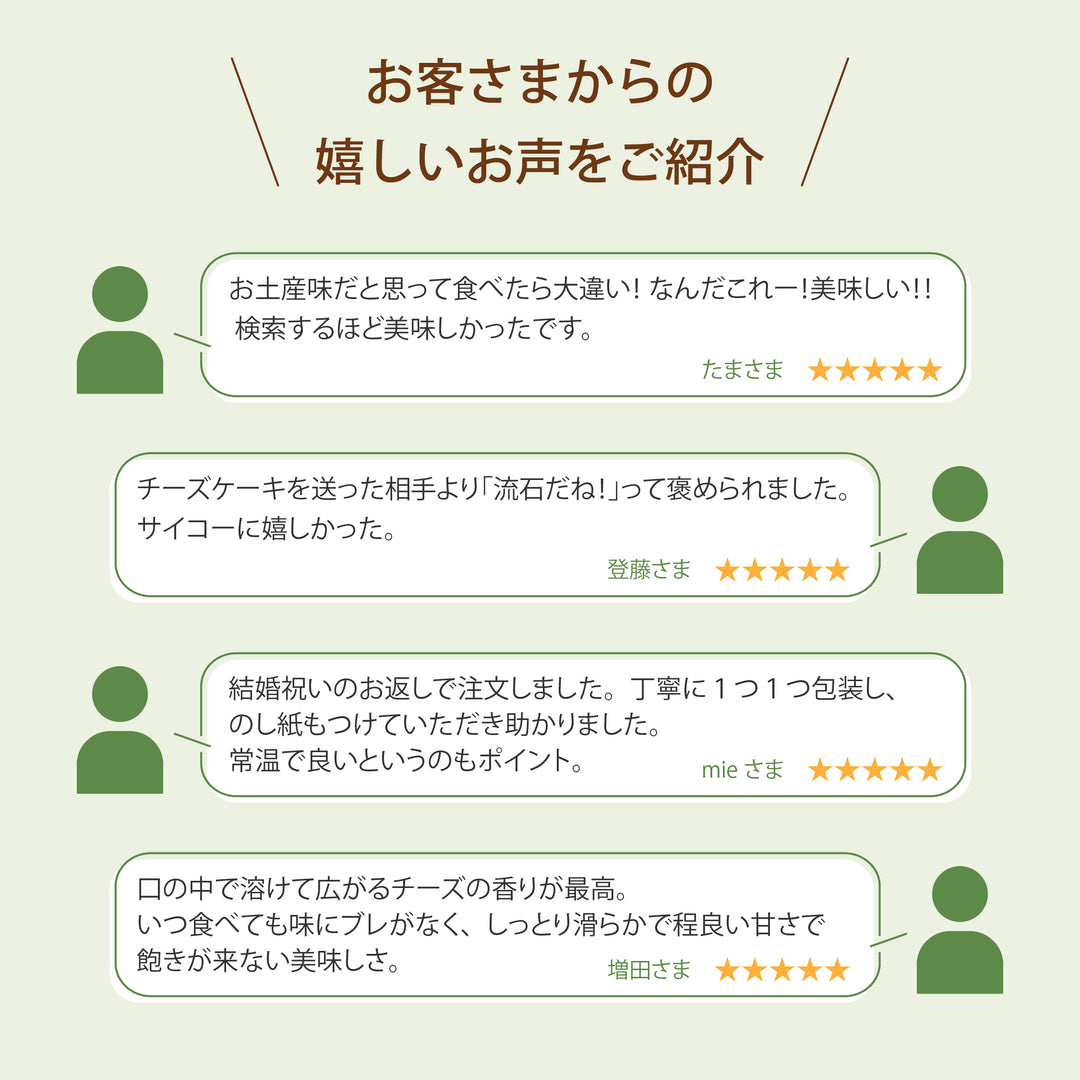 御用邸チーズケーキ