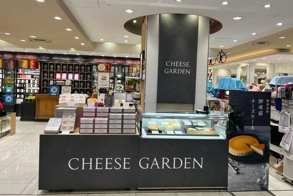 <p>チーズガーデン<br/>松坂屋名古屋店</p>