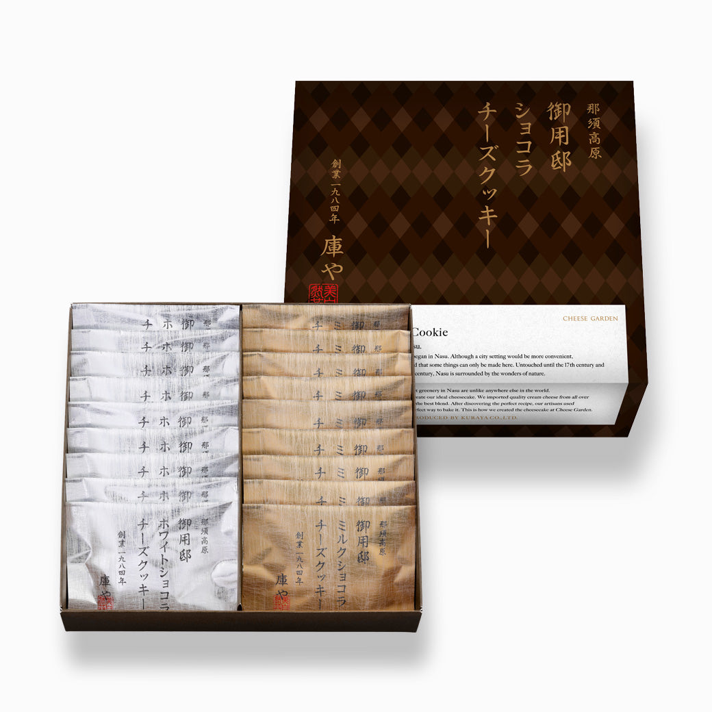 季節限定】御用邸ショコラチーズクッキー（18枚入） – チーズガーデン
