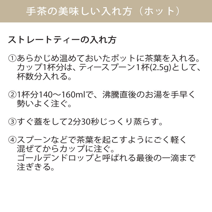 TESSA 那須の香り