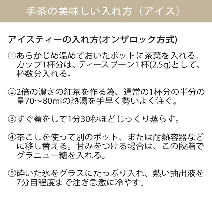 TESSA 那須の香り