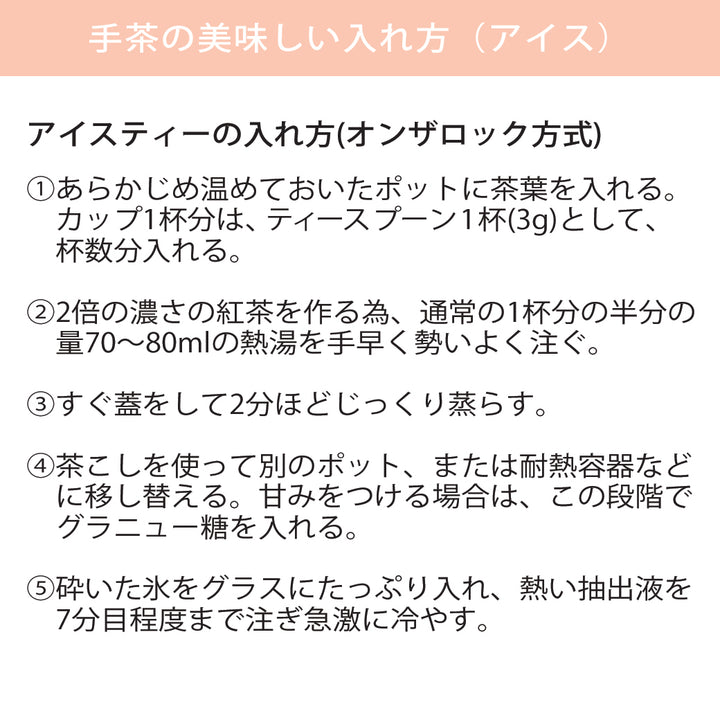 TESSA とちおとめセイロン