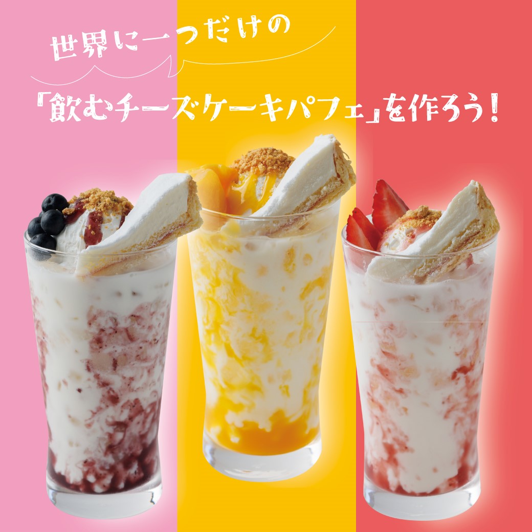 【那須本店】世界に一つだけの『飲むチーズケーキパフェを作ろう』を開催！