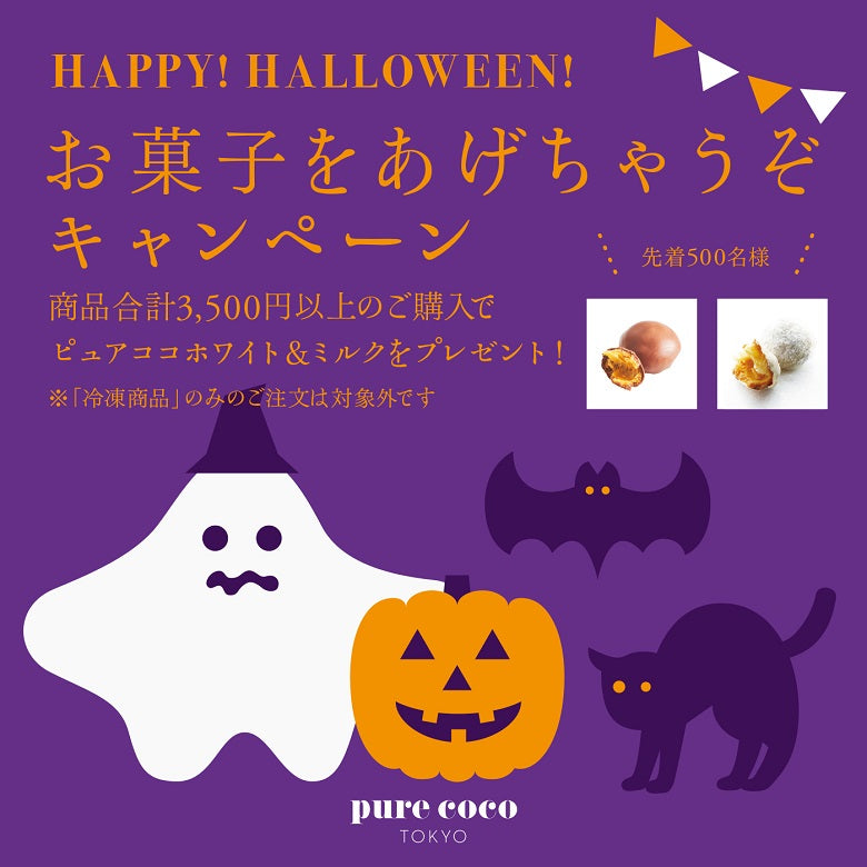 Amazon.co.jp: OKURUX [6個セット] ラッピング済み ハロウィン