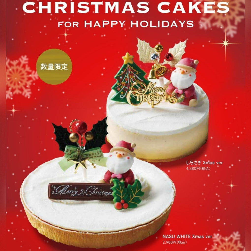 【店舗限定】『2025年クリスマスケーキ』2025年11月15日（土）より、ご予約受付開始🎄
