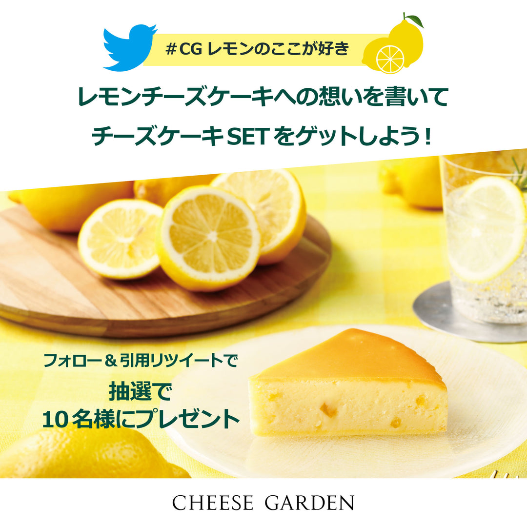 【キャンペーン】公式ツイッターアカウントにてキャンペーンの開催が決定！