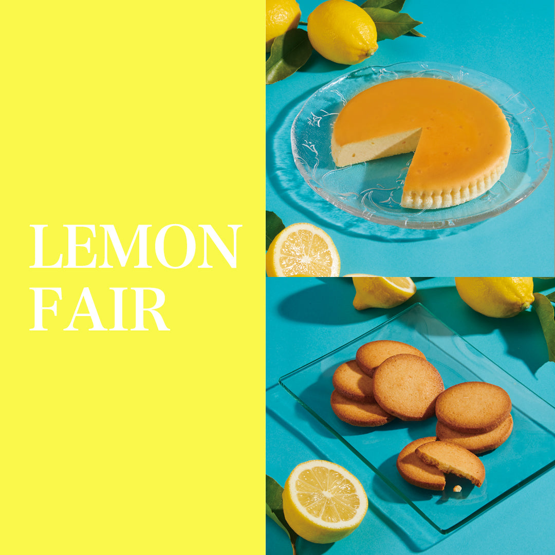 【オンラインショップ】LEMON FAIR 開催中！