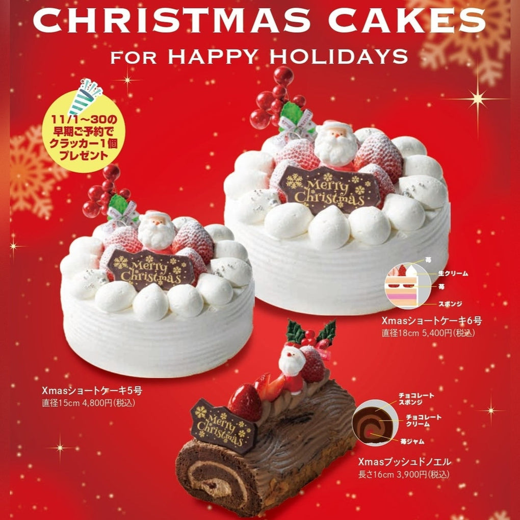 【店舗限定】THE OVEN・東武大田原店・福田屋宇都宮店にてクリスマスケーキのご予約を受付中！🎄