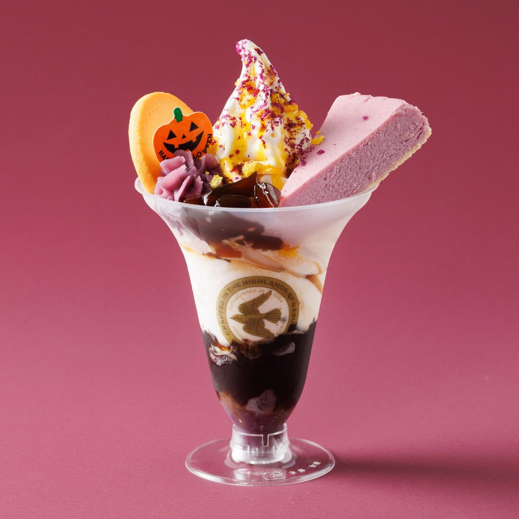 【季節限定】「季節の御用邸パフェ」のハロウィンバージョン『季節の御用邸ハロウィンパフェ 紅芋＆パンプキン』9月30日（水）より登場
