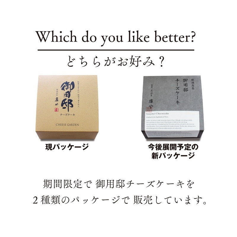 パッケージアンケート実施のご案内
