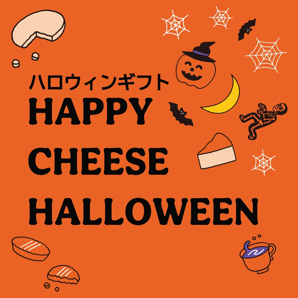 【期間限定】人気イラストレーター朝野ペコさんとコラボのハロウィン限定焼菓子セット