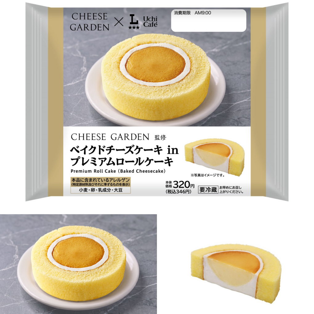 【チーズガーデン×ローソン】定番スイーツ「プレミアムロールケーキ」とのコラボ商品が関東エリア店舗限定で8/17（月）より発売