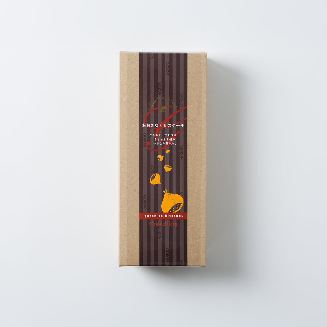 【数量限定】大きな栗のケーキ 7個入（GrindelBerg）