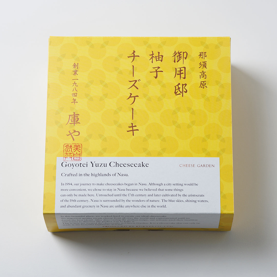 【季節限定】御用邸柚子チーズケーキ