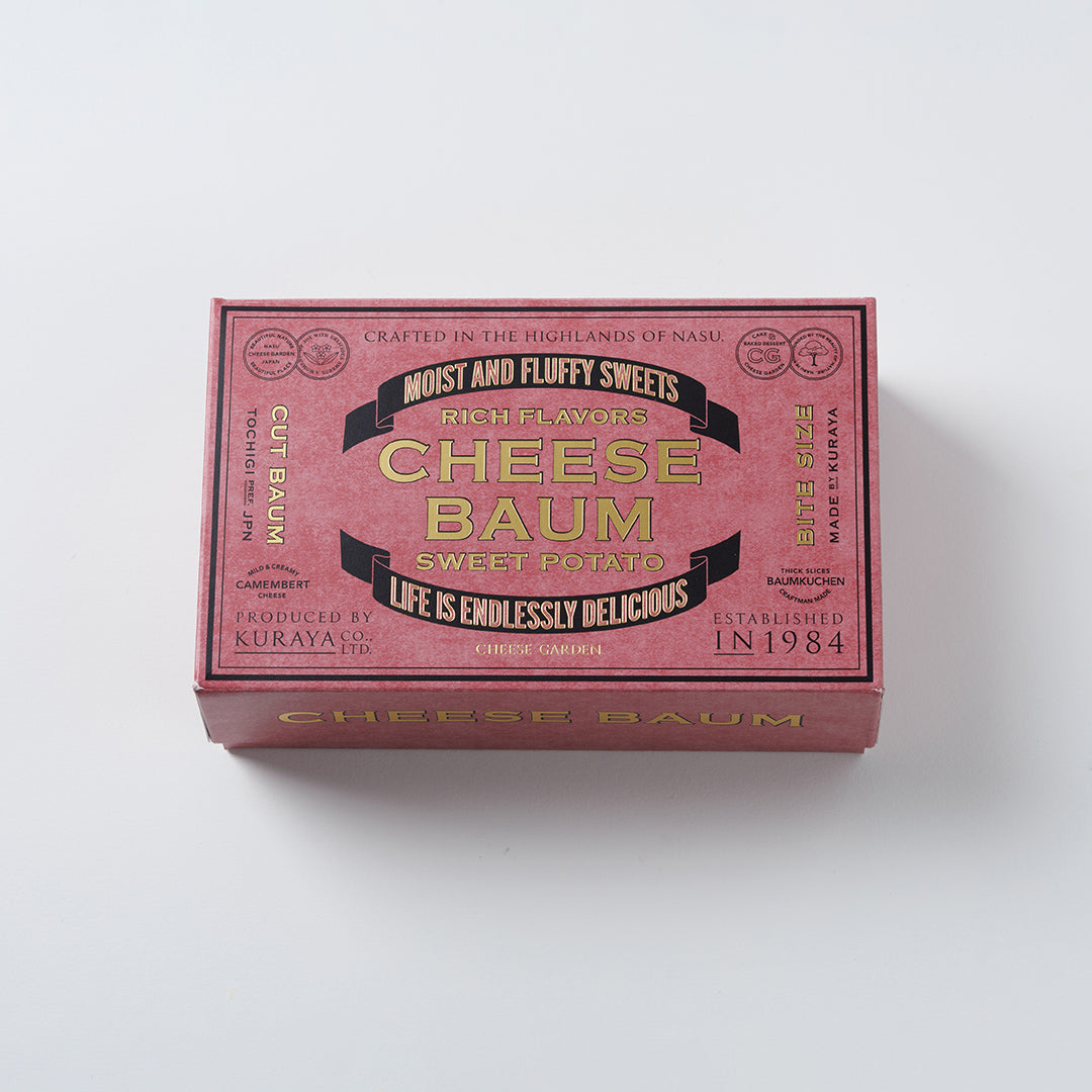 チーズバウム ＆ さつまいもチーズバウム セット【新春SALE 20%OFF】