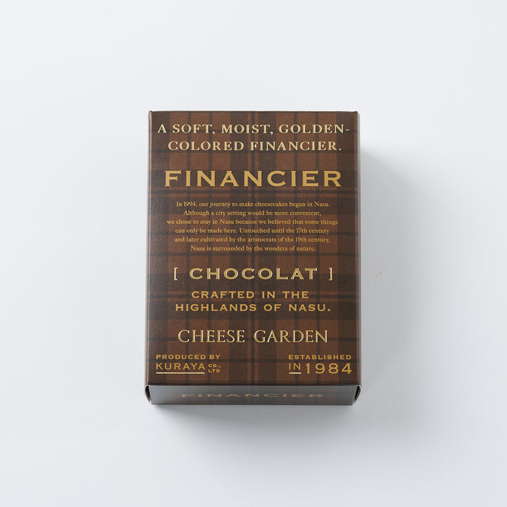 【季節限定】ショコラフィナンシェ（2個入）