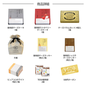 【12/30(土)お届け分】チーズガーデン福袋2024
