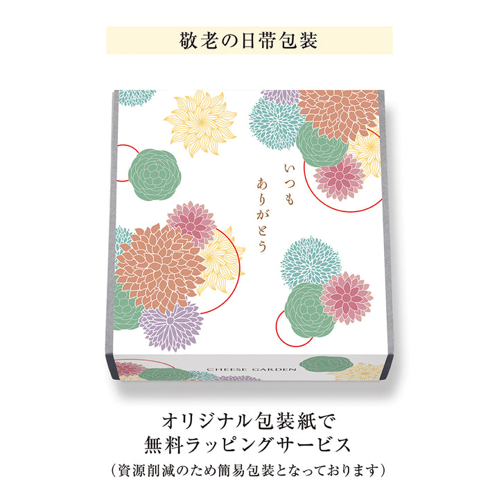 【季節限定】御用邸チーズケーキと和栗チーズケーキの食べ比べセット