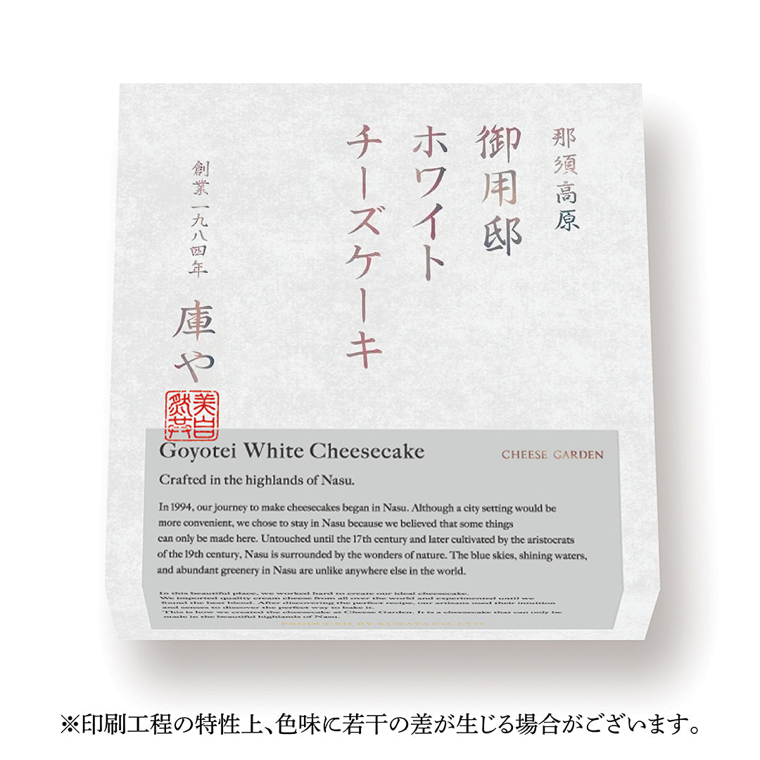 【季節限定】チーズケーキ3種セット