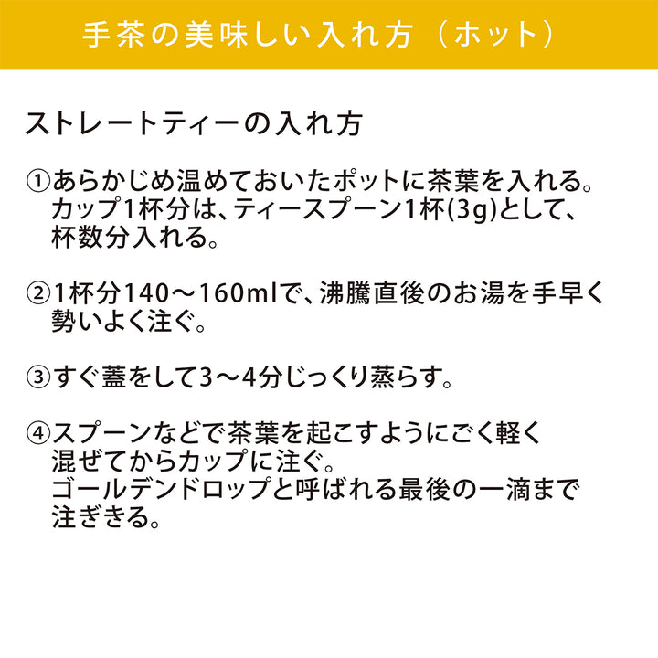 手茶　ルイボスレモン