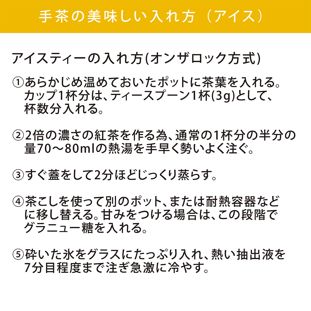 手茶　ルイボスレモン