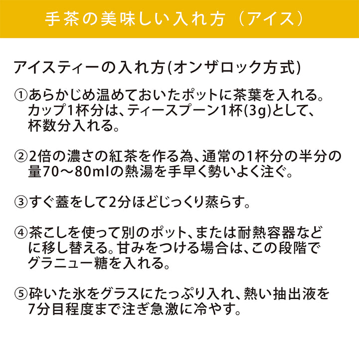 手茶　ルイボスレモン