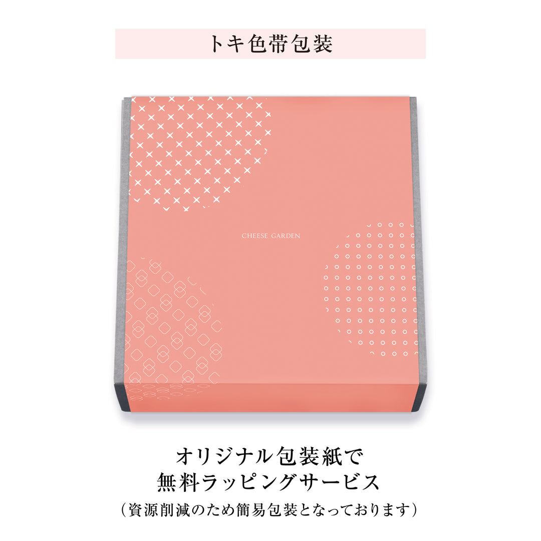 【季節限定】御用邸チーズケーキとさくらチーズケーキの食べ比べセット