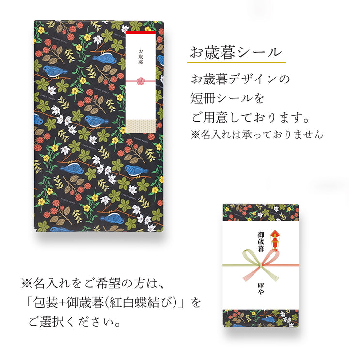 【季節限定】御用邸ショコラチーズクッキー（12枚入）