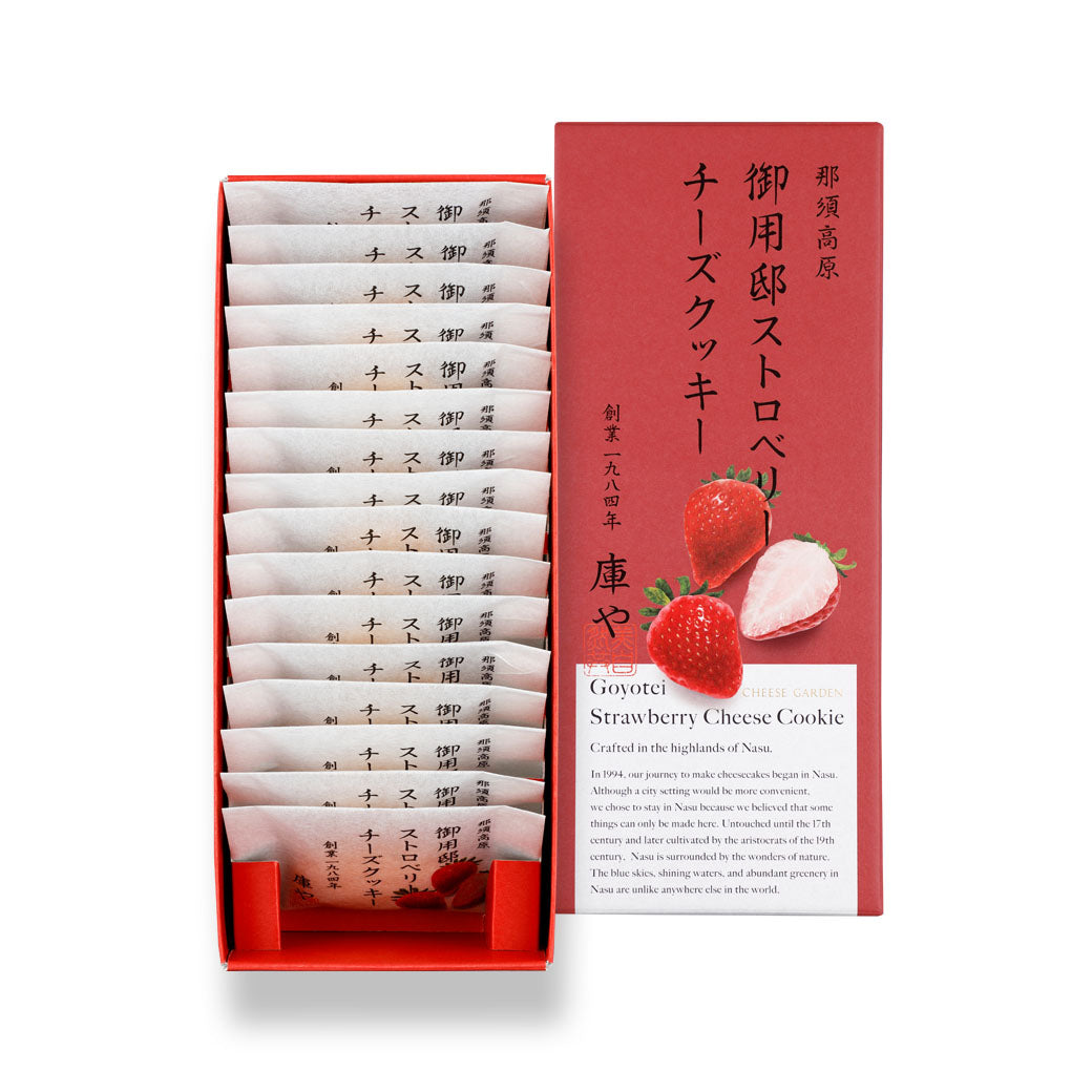 【季節限定】御用邸ストロベリーチーズクッキー（16枚入）