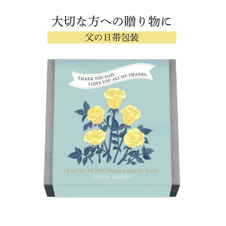 【季節限定】和みセット