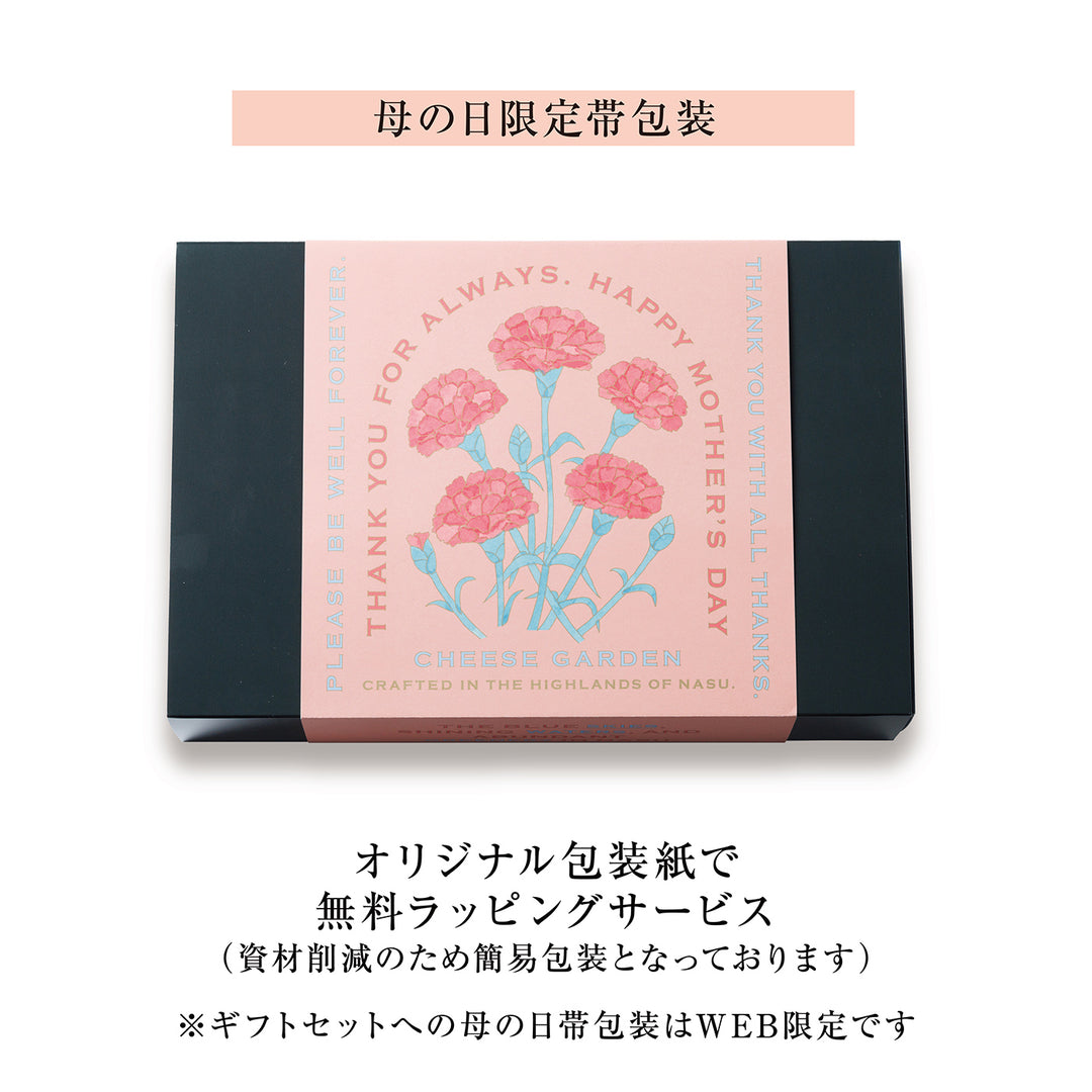 【WEB限定】御用邸ミニチーズケーキ（9個入）