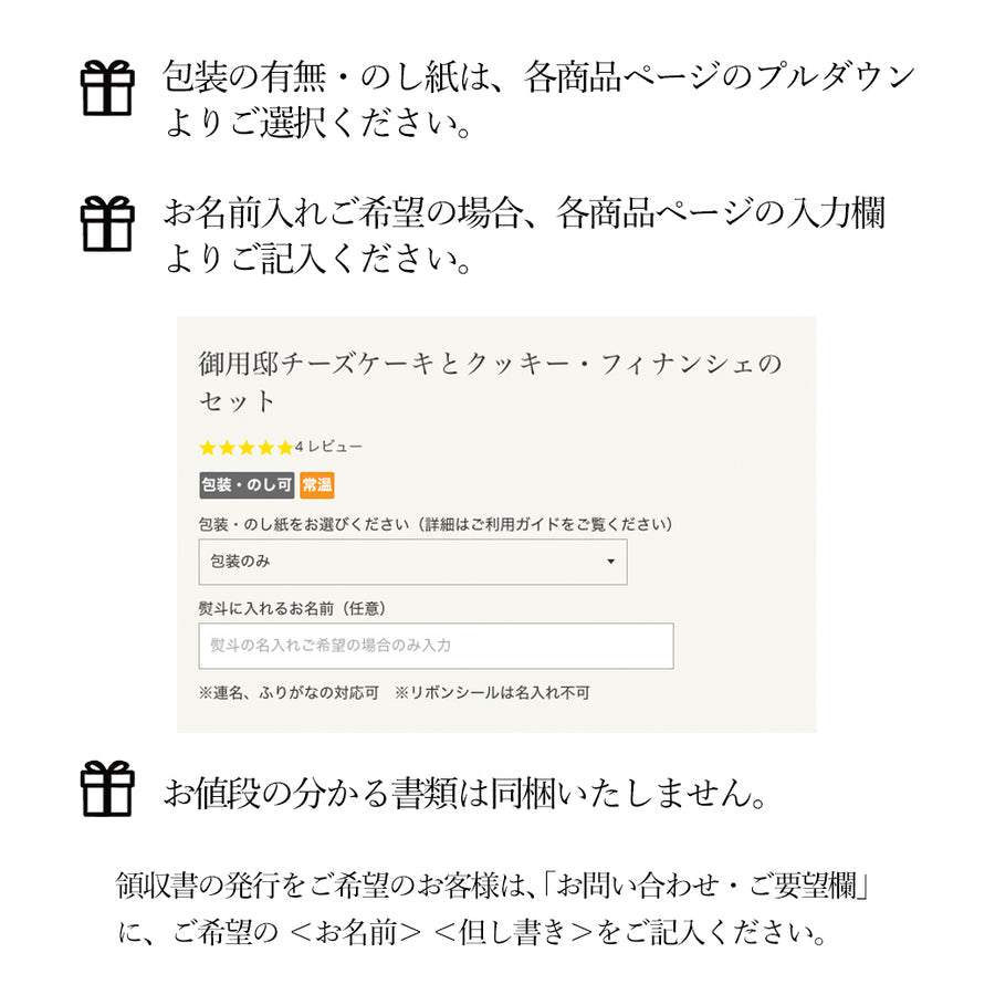 【WEB限定】チーズバウムとクッキーセット