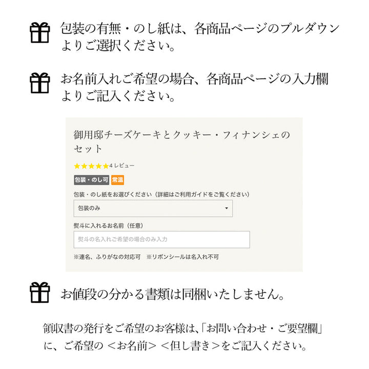 【WEB限定】チーズバウムとクッキーセット