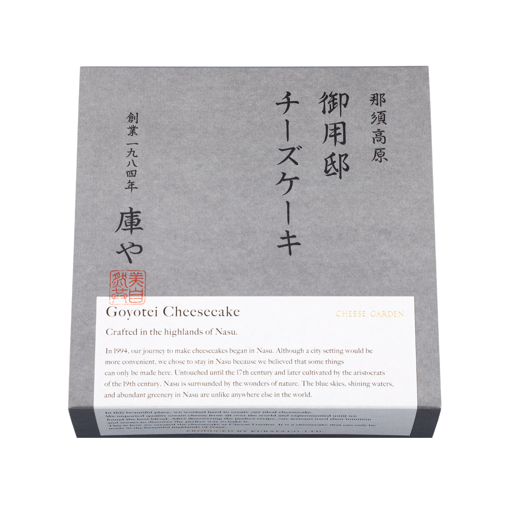 【WEB・季節限定】御用邸チーズケーキとクッキー２種セット（抹茶）