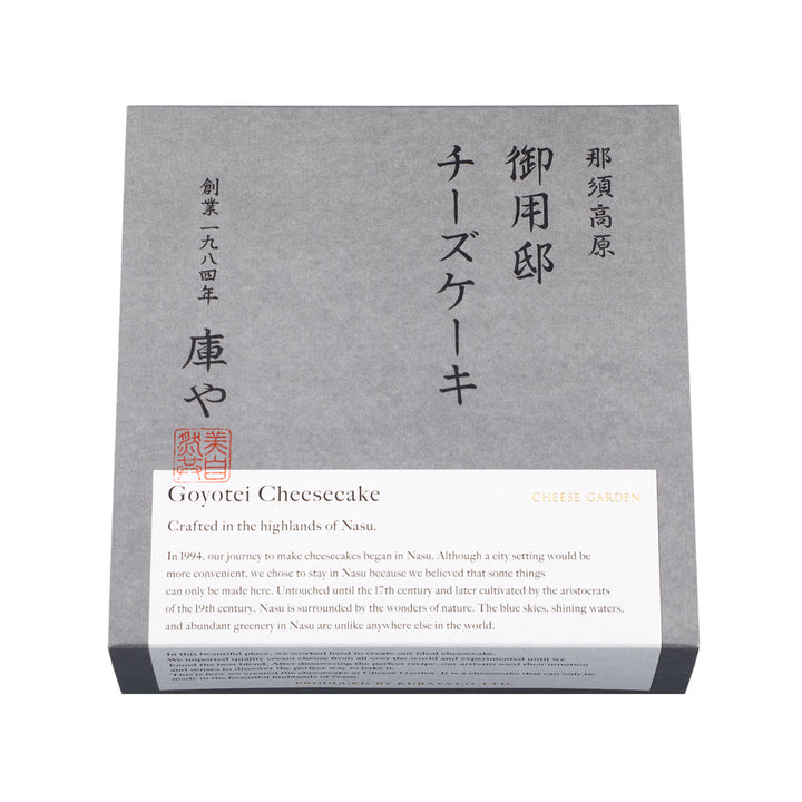 【WEB・季節限定】御用邸チーズケーキとクッキー２種セット（抹茶）