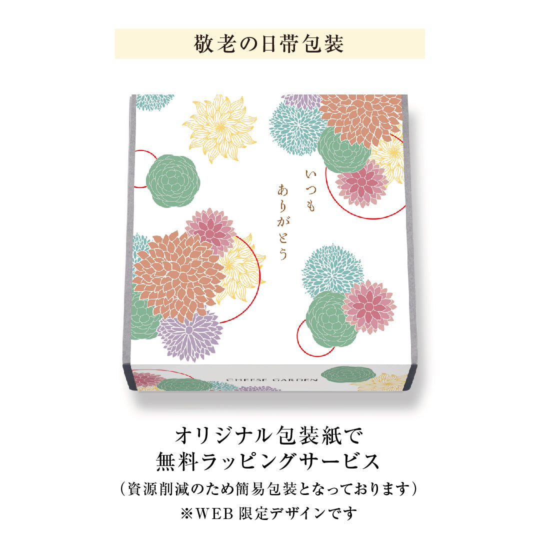 【季節限定】御用邸和栗チーズケーキ