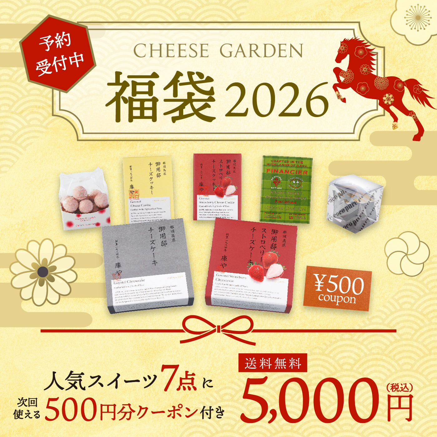 2025年新春福セット⑤ 最高級福袋2026 | 紀州梅干し専門店 福梅本舗