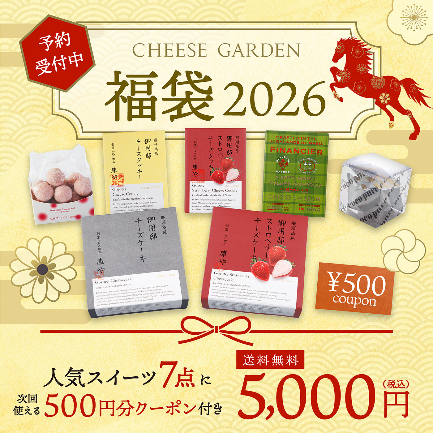 ピュアココ トーキョー】季節限定キューブボックス『スプリング