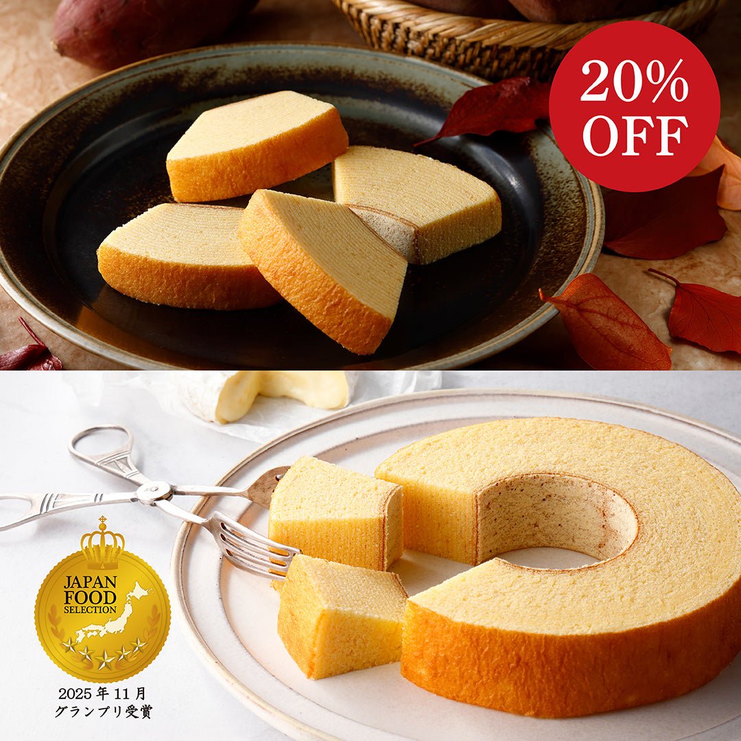 チーズバウム ＆ さつまいもチーズバウム セット【新春SALE 20%OFF】
