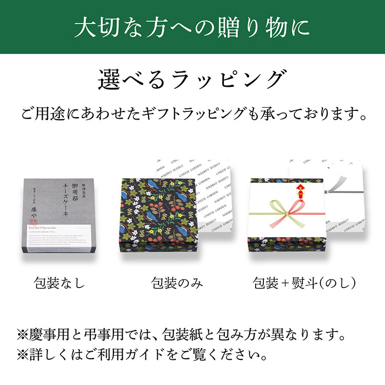 ケーキセット（クッキー） – チーズガーデン