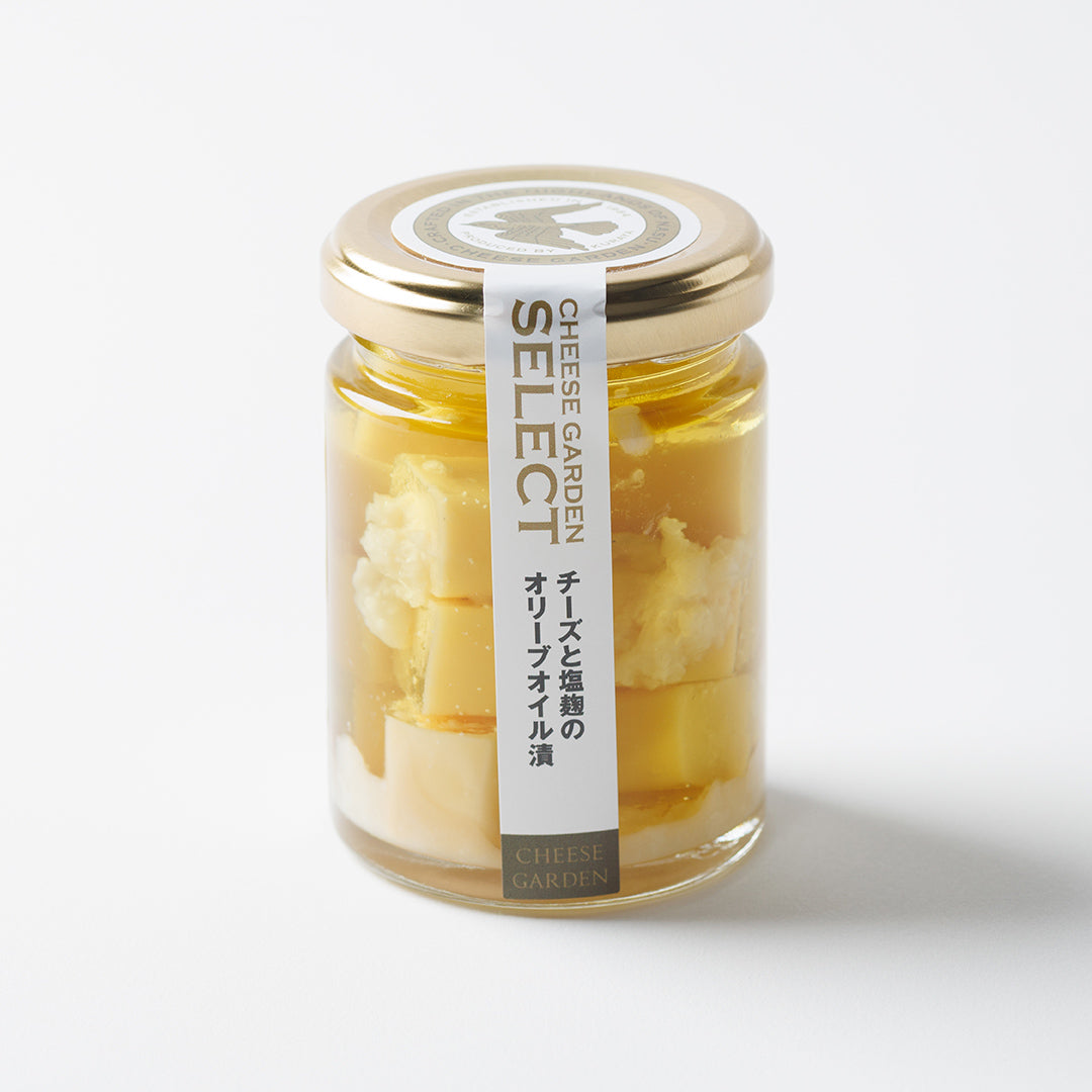 【チーズの日特別販売】チーズのオイル漬（バジル/ペッパー/塩麹）