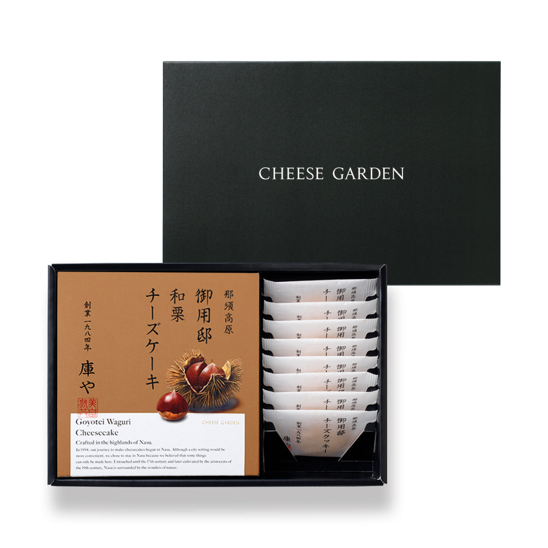 季節限定】和栗チーズケーキセット(クッキー) – チーズガーデン